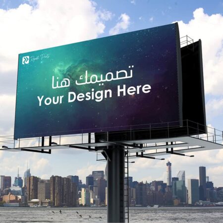 advertising billboard mockup Riyadh Print mockup in a Saudi