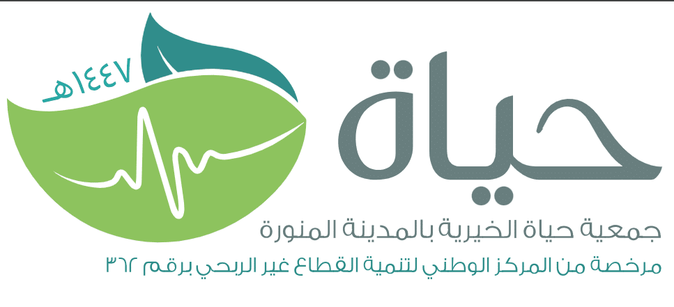 Hayat Charity Association in Medina